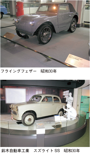 フライングフェザー 昭和30年、鈴木自動車工業 スズライトSS 昭和30年