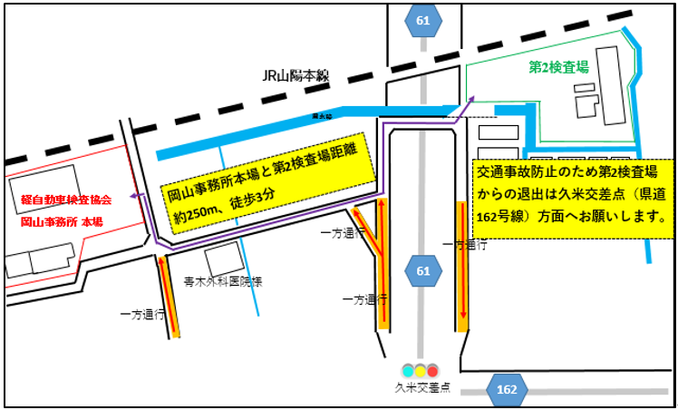 岡山事務所と第２検査場位置図