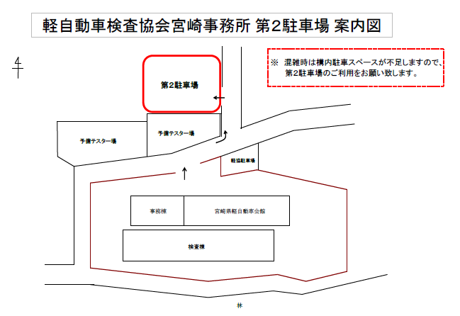 宮崎事務所第2駐車場配置図