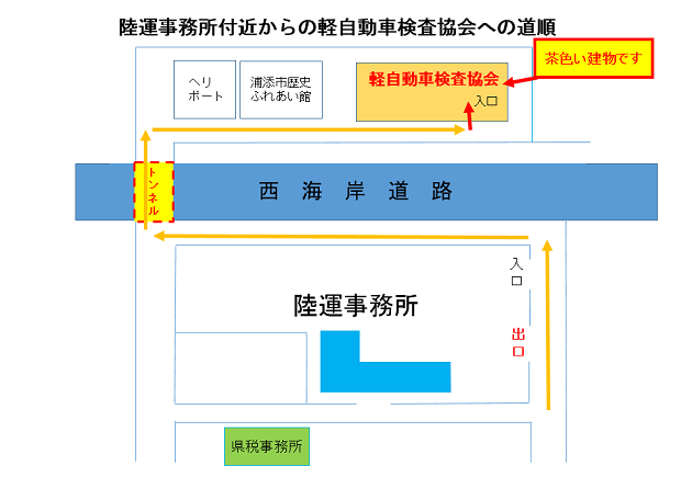 陸運事務所から軽自動車検査協会への道順